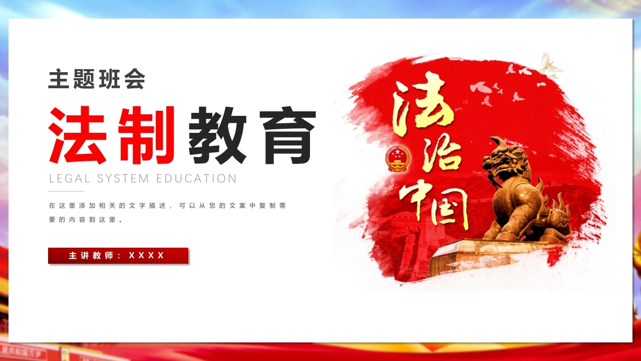 法制宣传教育中学3-法律文库